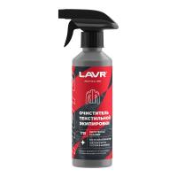 Lavr очиститель текстильной экипировки 310мл в Калиниграде