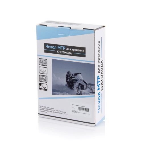 МТР Чехол для снегохода , М в Калиниграде