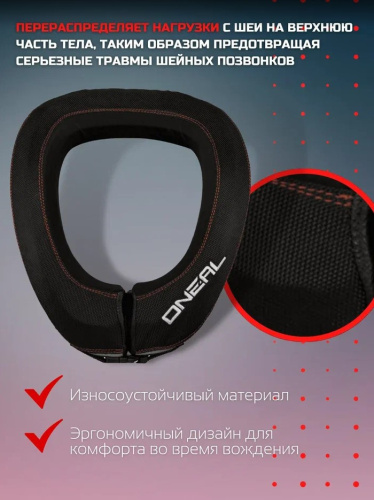 Oneal Защита шеи NX1 черный в Калиниграде