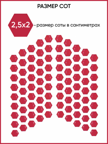 Motolike Наклейки на бак Соты Красные в Калиниграде