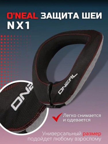 Oneal Защита шеи NX1 черный в Калиниграде