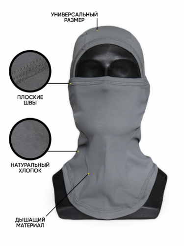 MotoLike Подшлемник Х/Э трансформер Серый в Калиниграде