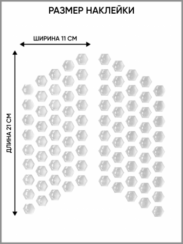 Motolike Наклейки на бак Соты Прозрачные в Калиниграде