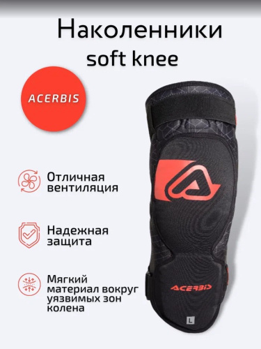 Acerbis Защита коленей Soft Knee Black/Red в Калиниграде