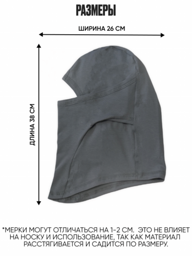 MotoLike Подшлемник Х/Э трансформер Серый в Калиниграде