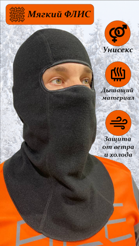 MotoLike Подшлемник балаклава теплый Сибирь в Калиниграде