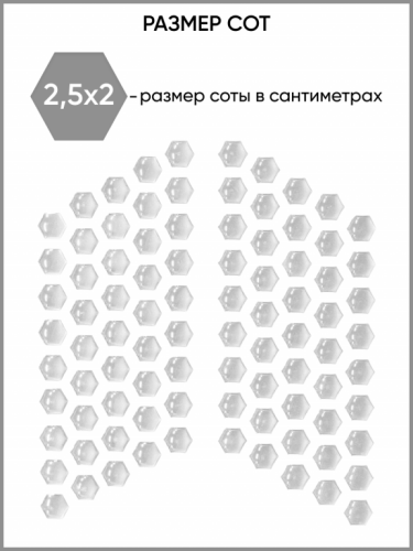 Motolike Наклейки на бак Соты Прозрачные в Калиниграде